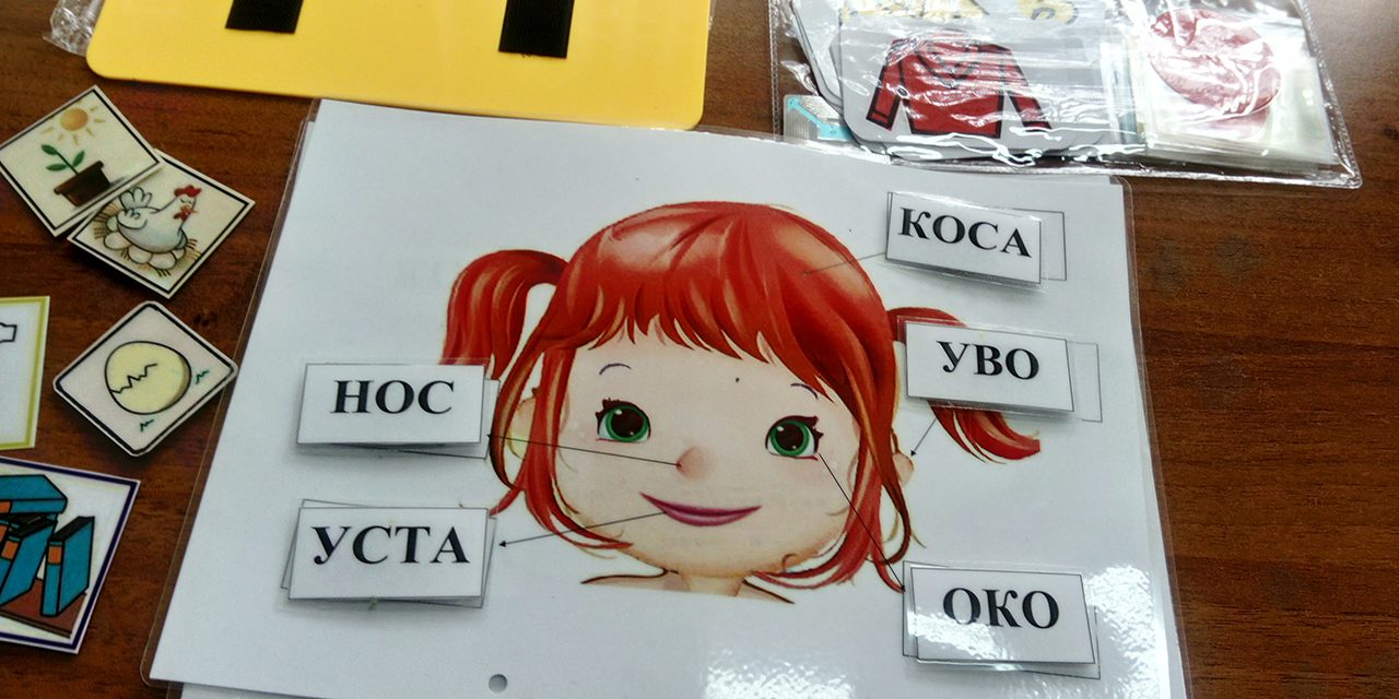 Дидактички материјал