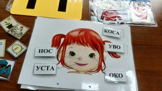 Дидактички материјал